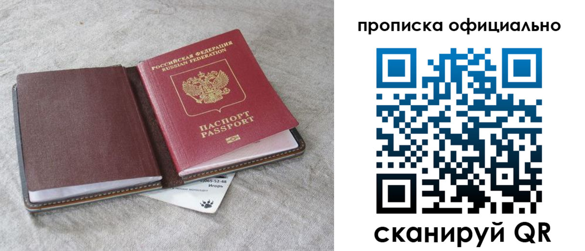 временная регистрация для всех в Магаданской области