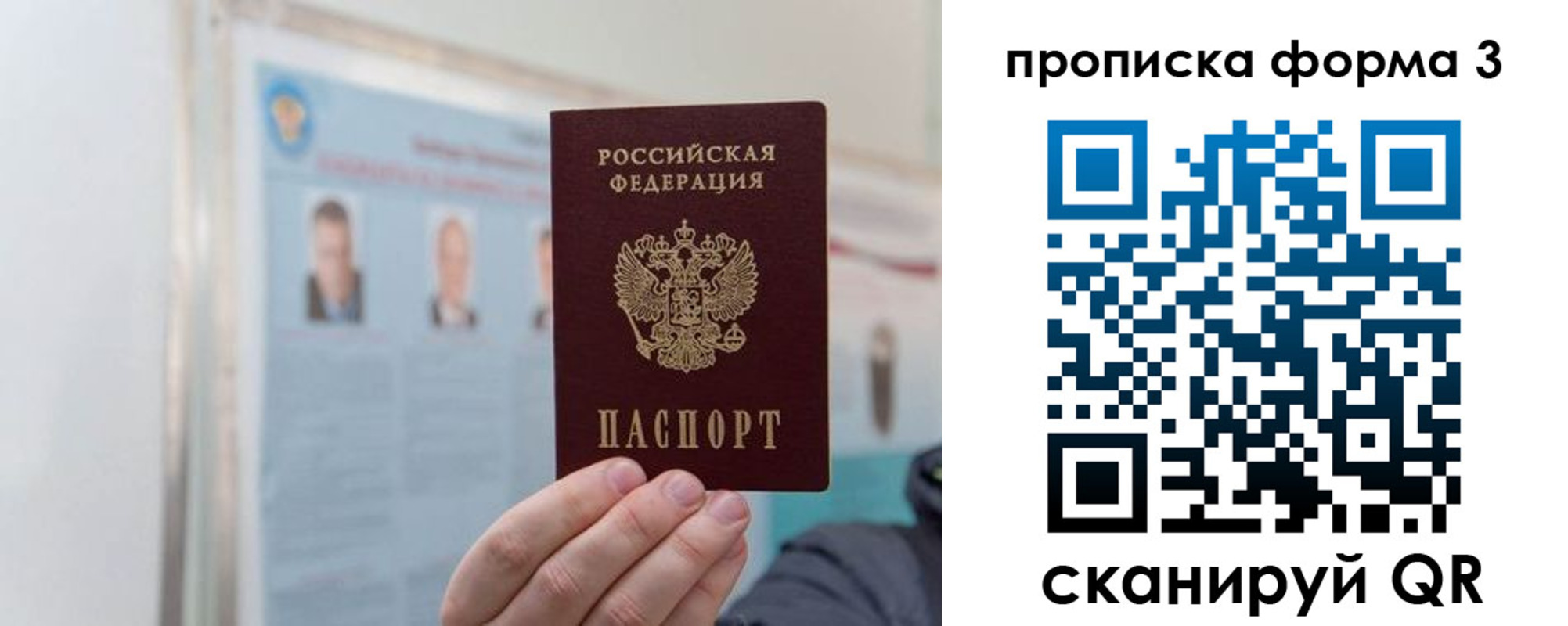прописка законно в Магаданской области
